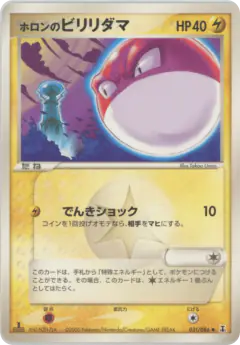 Holon's Voltorb 031/086, Holon Research Tower Japanese card