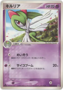 Kirlia 048/086, Holon Research Tower Japanese card