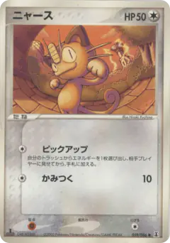 Meowth 059/086, Holon Research Tower Japanese card