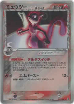 Mewtwo δ 019/086, Holon Research Tower Japanese card