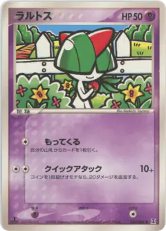 Ralts 047/086, Holon Research Tower Japanese card