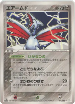 Skarmory 074/086, Holon Research Tower Japanese card