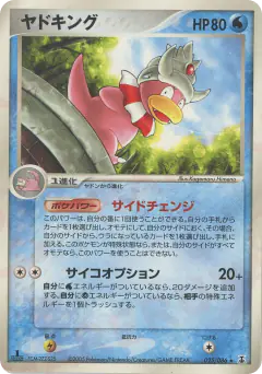 Slowking 025/086, Holon Research Tower Japanese card