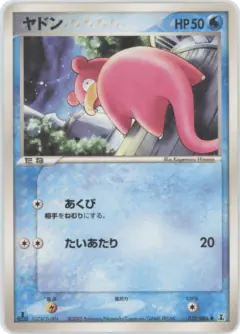 Slowpoke 022/086, Holon Research Tower Japanese card