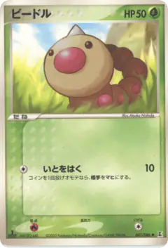 Weedle 001/086, Holon Research Tower Japanese card