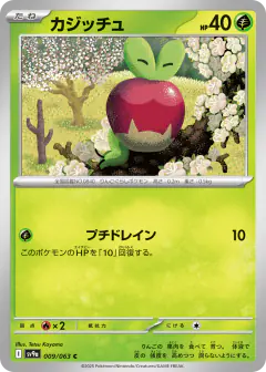 Applin 009/063, Hot Air Arena Japanese card