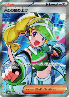 Emcee's Excitement 082/063, Hot Air Arena Japanese card