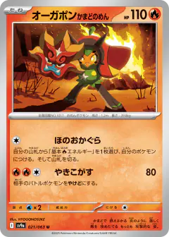 Hearthflame Mask Ogerpon 021/063, Hot Air Arena Japanese card