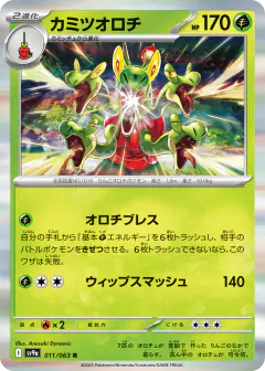 Hydrapple 011/063, Hot Air Arena Japanese card