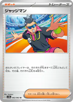 Judge 062/063, Hot Air Arena Japanese card