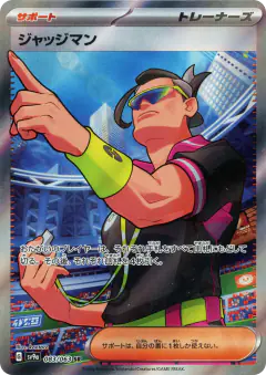 Judge 083/063, Hot Air Arena Japanese card