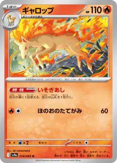 Rapidash 014/063, Hot Air Arena Japanese card