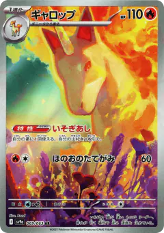 Rapidash 069/063, Hot Air Arena Japanese card
