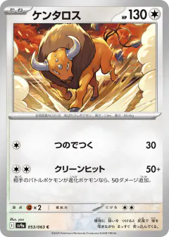 Tauros 053/063, Hot Air Arena Japanese card