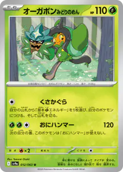 Teal Mask Ogerpon 012/063, Hot Air Arena Japanese card