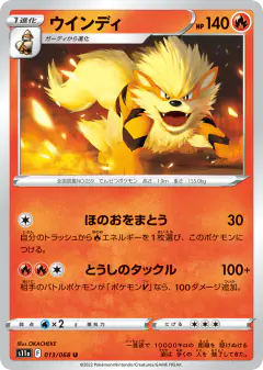 Arcanine 013/068, Incandescent Arcana Japanese card