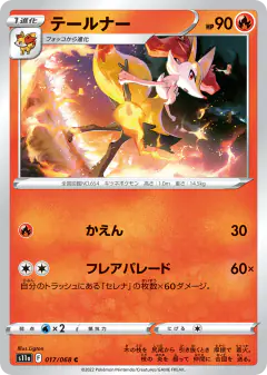Braixen 017/068, Incandescent Arcana Japanese card