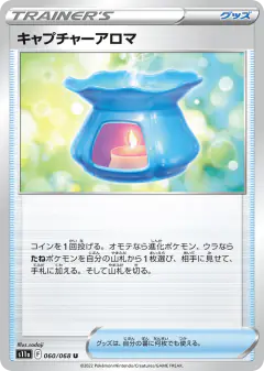 Capturing Aroma 060/068, Incandescent Arcana Japanese card