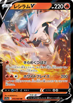Reshiram V 015/068, Incandescent Arcana Japanese card