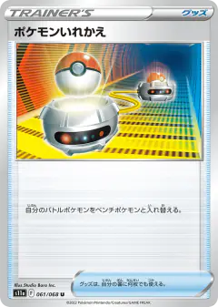 Switch 061/068, Incandescent Arcana Japanese card