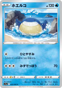 Wailmer 025/068, Incandescent Arcana Japanese card