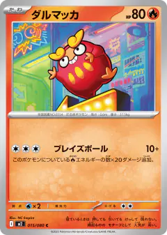 Darumaka 015/080, Inferno X Japanese card