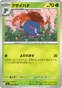 Gloom 002/080, Inferno X Japanese card