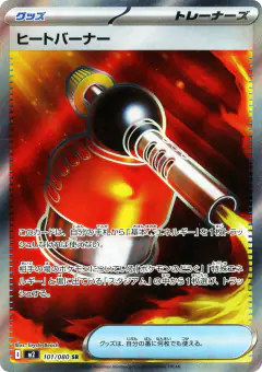 Heat Burner 101/080, Inferno X Japanese card