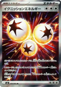 Ignition Energy 109/080, Inferno X Japanese card