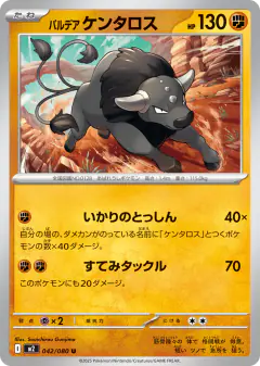 Paldean Tauros 042/080, Inferno X Japanese card