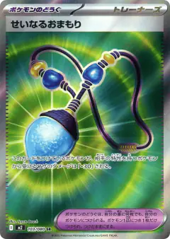 Sacred Charm 103/080, Inferno X Japanese card
