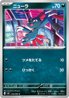 Sneasel 048/080, Inferno X Japanese card