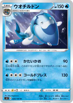 Arctovish 029/100, Infinity Zone Japanese card