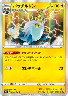 Arctozolt 034/100, Infinity Zone Japanese card