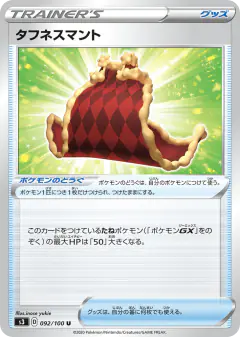 Cape of Toughness 092/100, Infinity Zone Japanese card