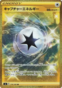 Capture Energy 119/100, Infinity Zone Japanese card