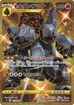 Coalossal 117/100, Infinity Zone Japanese card