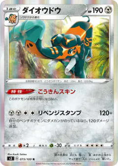 Copperajah 073/100, Infinity Zone Japanese card