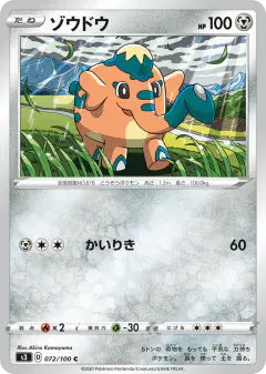 Cufant 072/100, Infinity Zone Japanese card