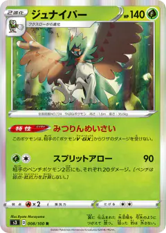 Decidueye 008/100, Infinity Zone Japanese card