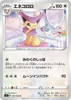 Delcatty 079/100, Infinity Zone Japanese card