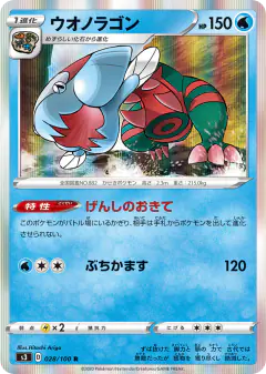 Dracovish 028/100, Infinity Zone Japanese card