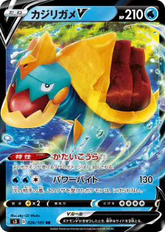 Drednaw V 026/100, Infinity Zone Japanese card