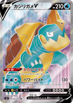 Drednaw V 102/100, Infinity Zone Japanese card