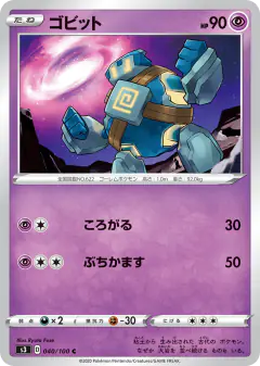 Golett 040/100, Infinity Zone Japanese card