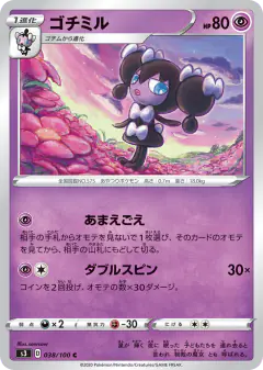 Gothorita 038/100, Infinity Zone Japanese card