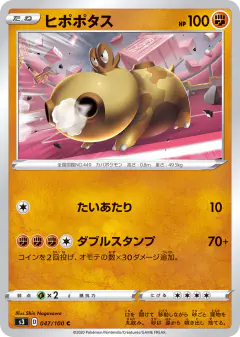 Hippopotas 047/100, Infinity Zone Japanese card