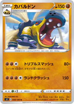 Hippowdon 048/100, Infinity Zone Japanese card
