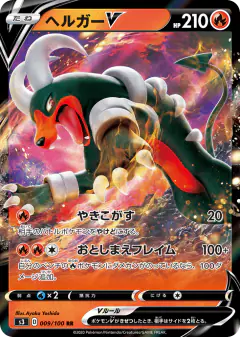 Houndoom V 009/100, Infinity Zone Japanese card