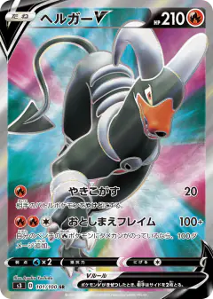 Houndoom V 101/100, Infinity Zone Japanese card